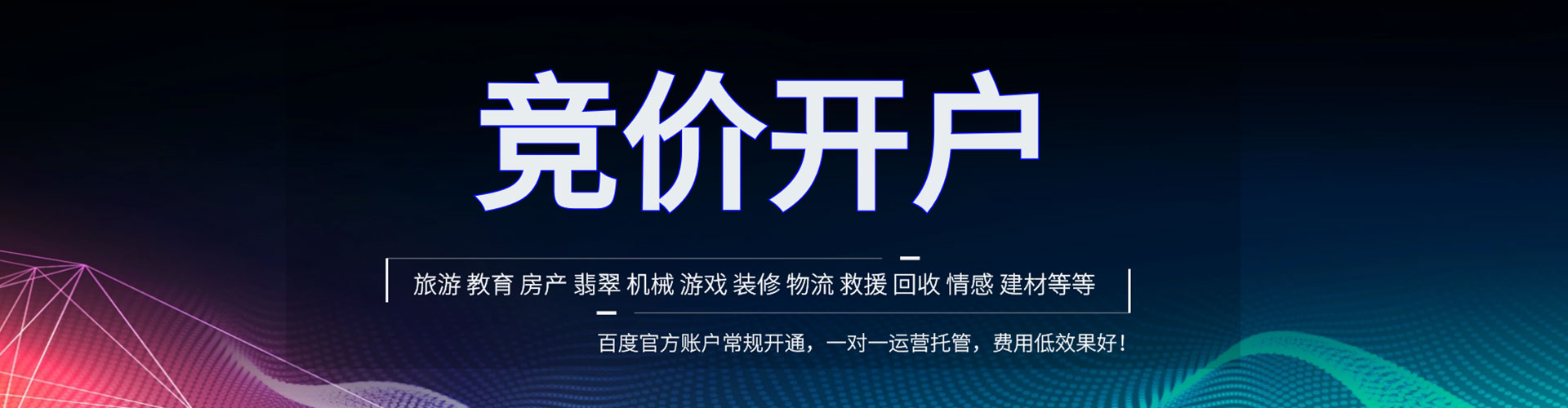 义乌头条信息流